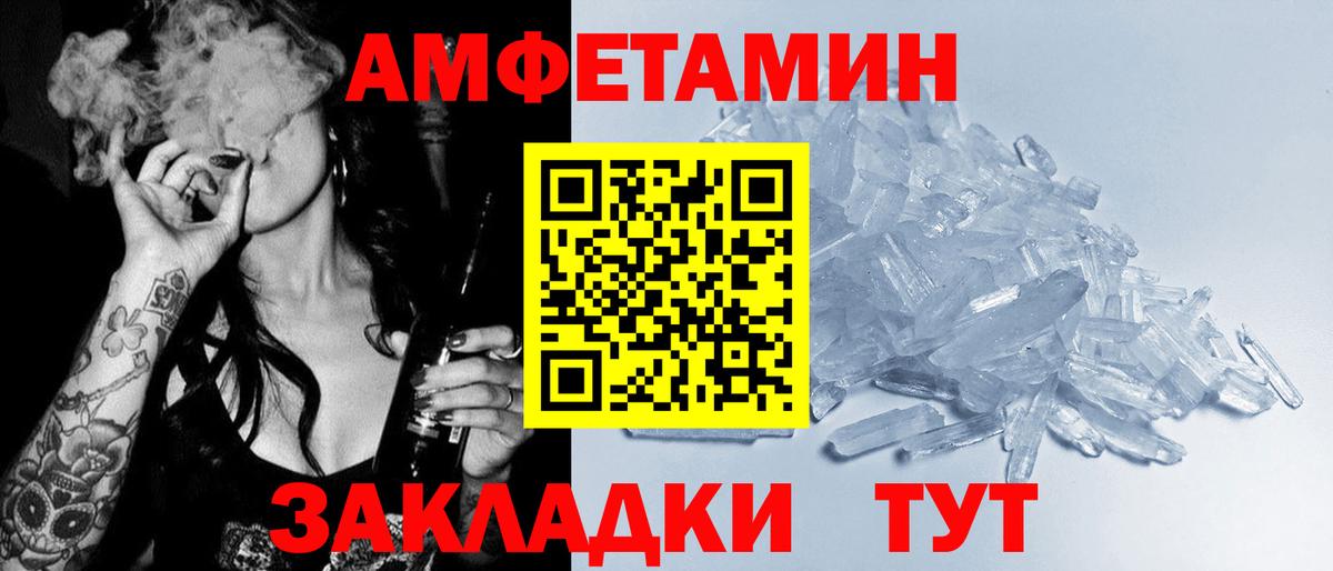 Amphetamine 98%  Вход с VPN  Луга 