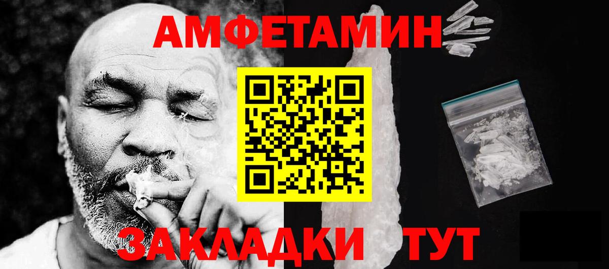 АМФЕТАМИН Premium Луга