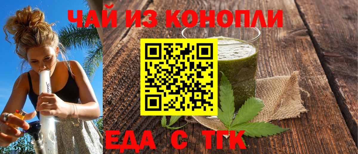Печенье с ТГК марихуана Луга