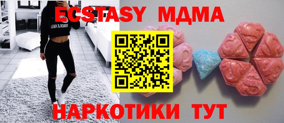 ЭКСТАЗИ  kraken рабочий сайт  цена наркотик  Вход с VPN  Луга  Ecstasy TESLA  ЭКСТАЗИ 280 MDMA 