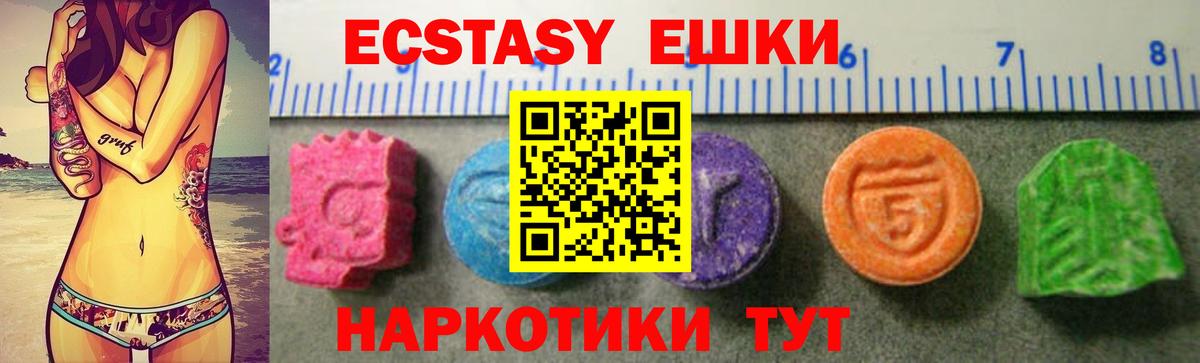 Ecstasy XTC Луга