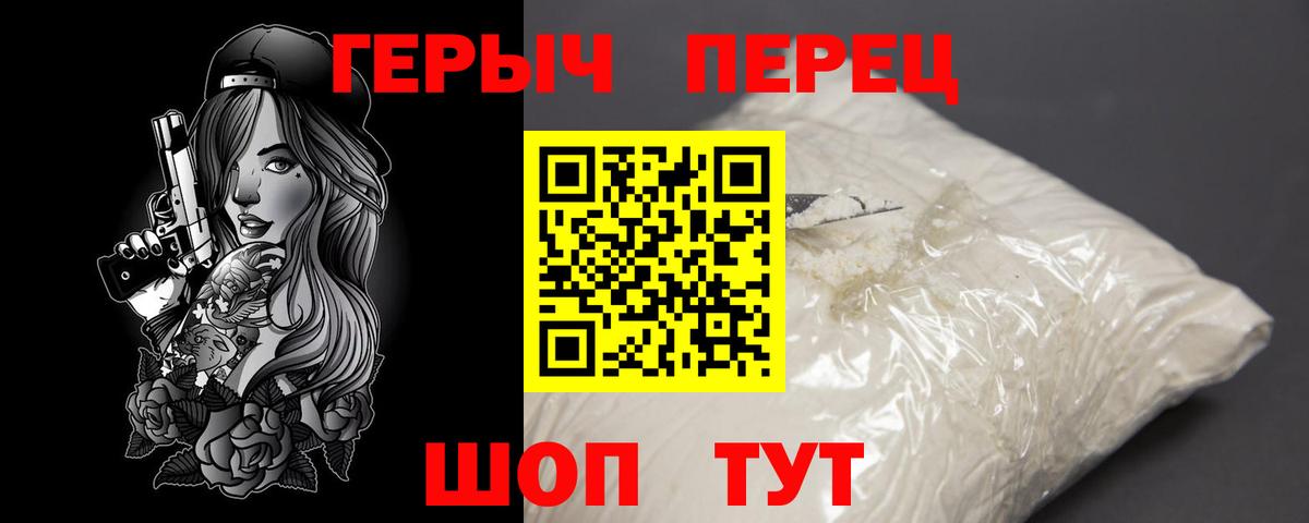 Героин гречка Луга