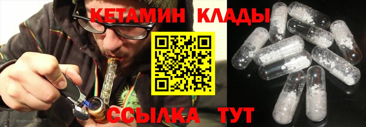 Кетамин VHQ  Вход с VPN  Луга 