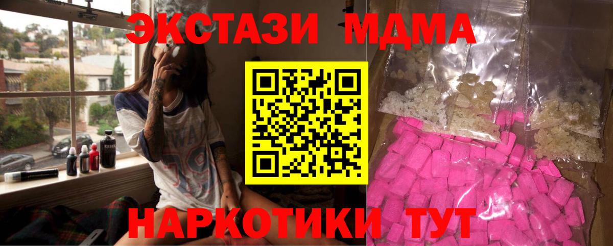 Луга  МДМА crystal  МДМА кристаллы  Вход с VPN 