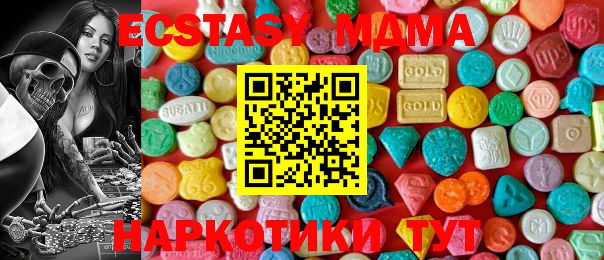 МДМА crystal Луга