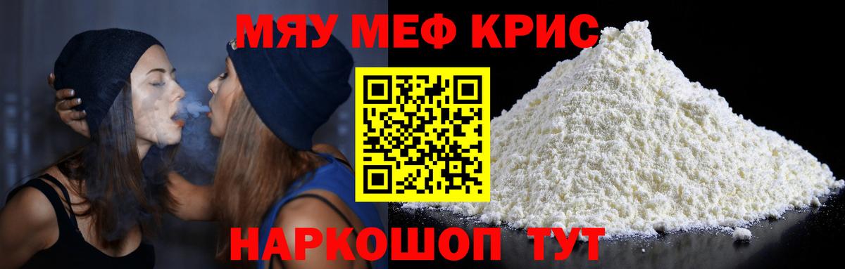 МЕФ  Вход с VPN  МЯУ-МЯУ  Луга  Мефедрон 4 MMC  Мефедрон кристаллы 