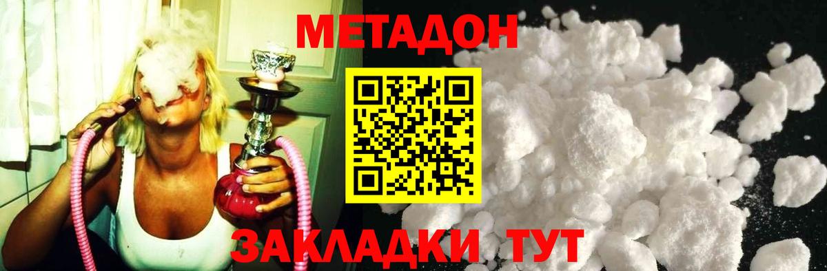 МЕТАДОН мёд Луга