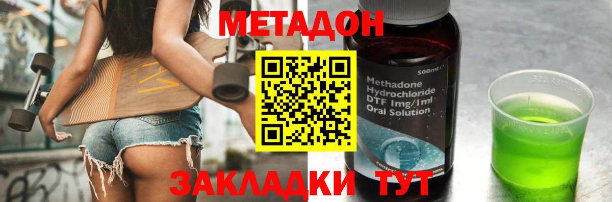 МЕТАДОН methadone  Вход с VPN  Луга  МЕТАДОН methadone 