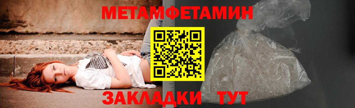 МЕТАМФЕТАМИН пудра  МЕТАМФЕТАМИН пудра  Луга  Вход с VPN 